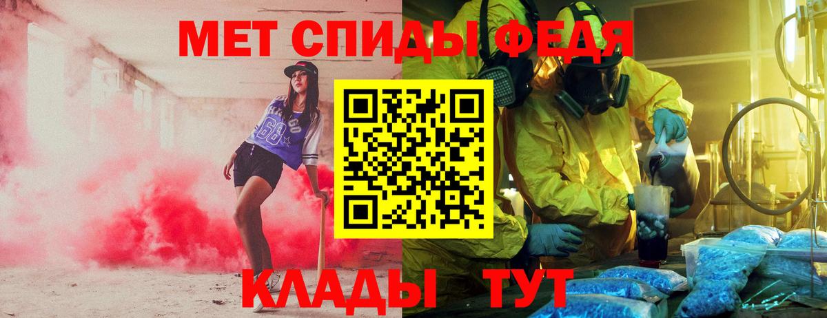АМФ Розовый  Вход с VPN  Amphetamine  Смоленск 