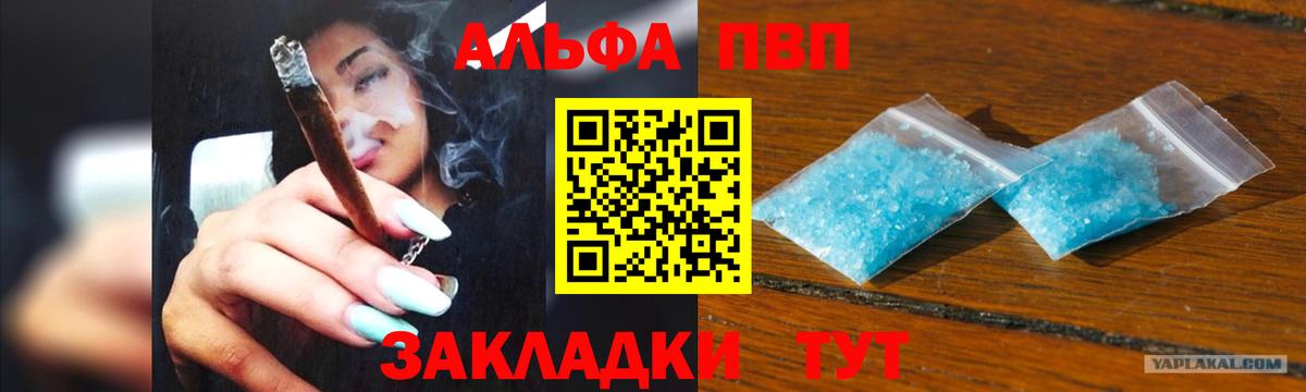 Alfa_PVP Crystall Смоленск