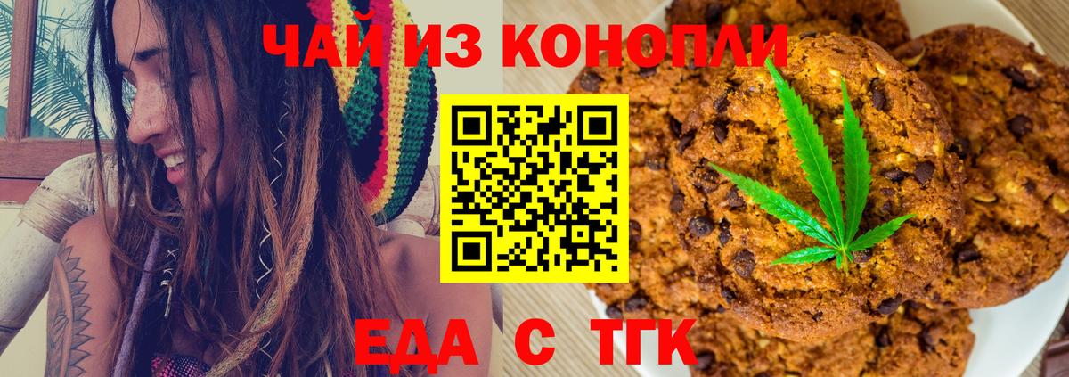 Canna-Cookies конопля  Вход с VPN  Смоленск 