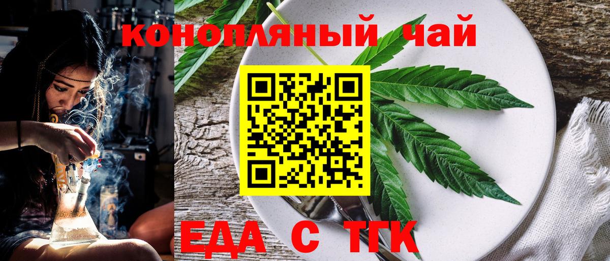 Cannafood марихуана Смоленск