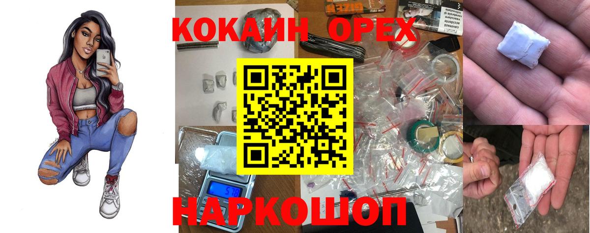 Cocaine 99% Смоленск