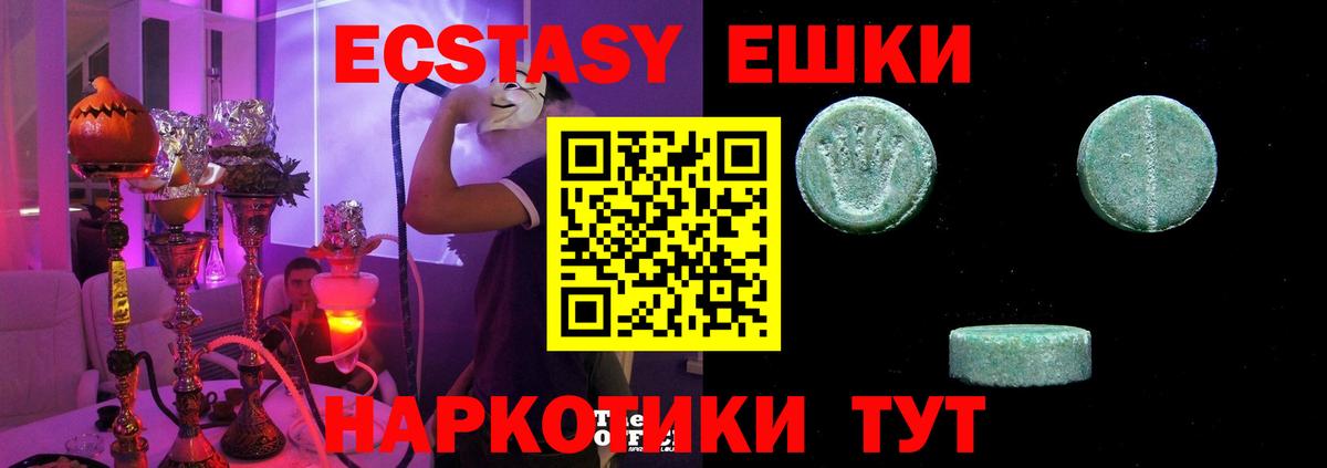 Смоленск  Ecstasy Дубай  Ecstasy  Вход с VPN 