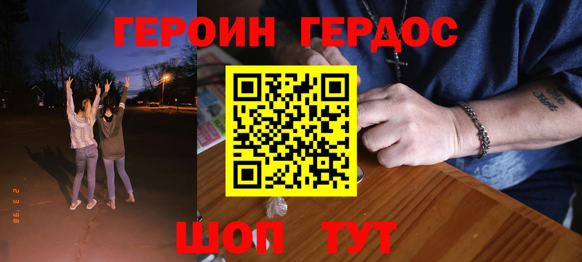 ГЕРОИН белый  Вход с VPN  Смоленск 
