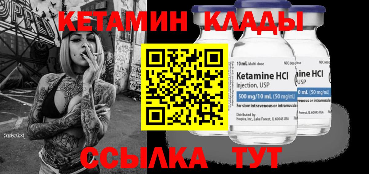 Кетамин ketamine  Вход с VPN  Смоленск 