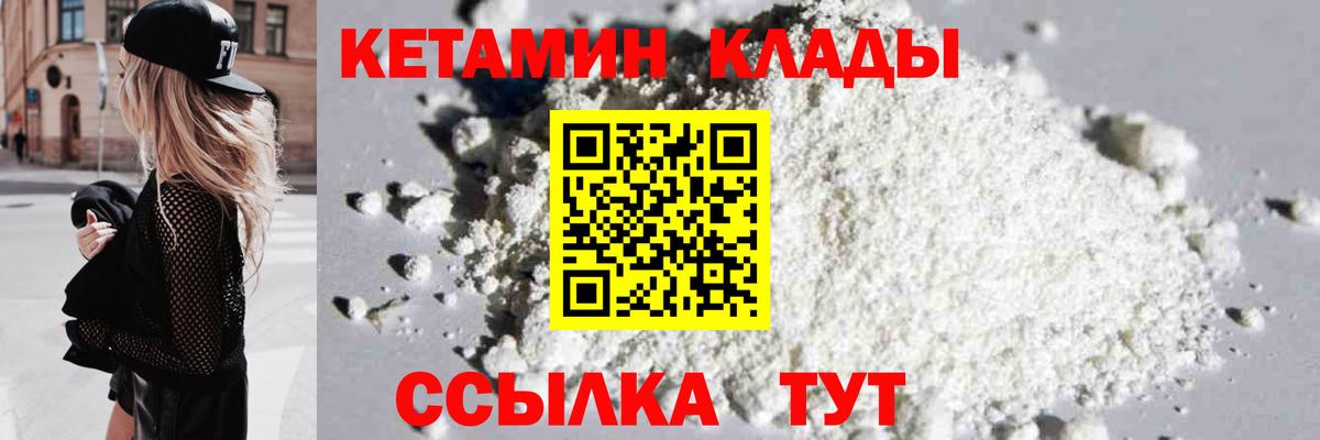 Кетамин ketamine Смоленск