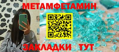 первитин Бугуруслан
