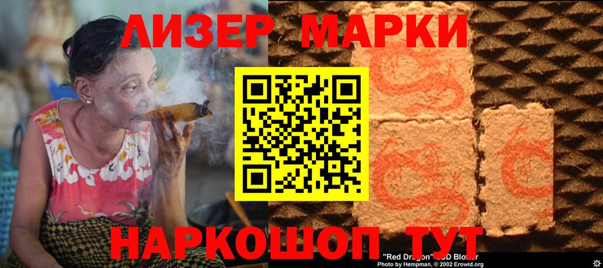 LSD-25 экстази кислота Смоленск