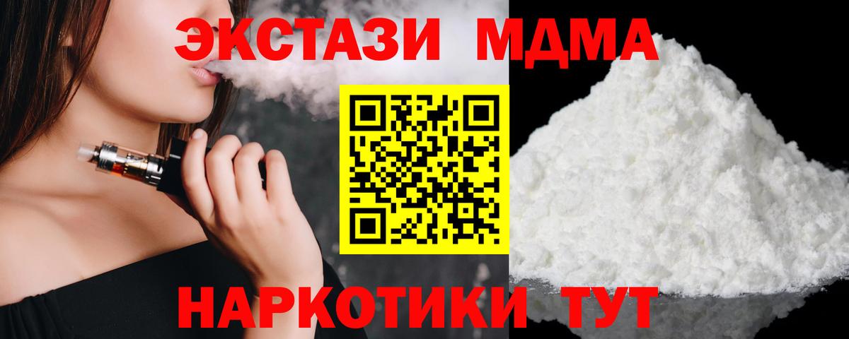 MDMA VHQ  Вход с VPN  Смоленск  MDMA молли 