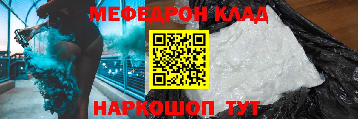 Меф 4 MMC  Меф  Меф mephedrone  Смоленск  Мефедрон  Вход с VPN 