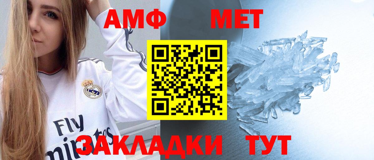 Смоленск  МЕТАМФЕТАМИН винт  Вход с VPN 