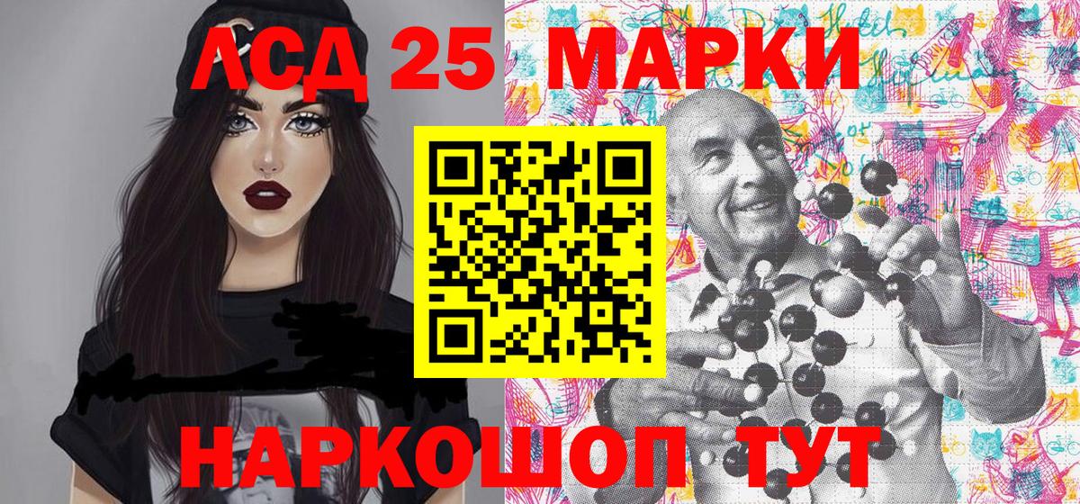 Марки 25I-NBOMe 1500мкг Смоленск