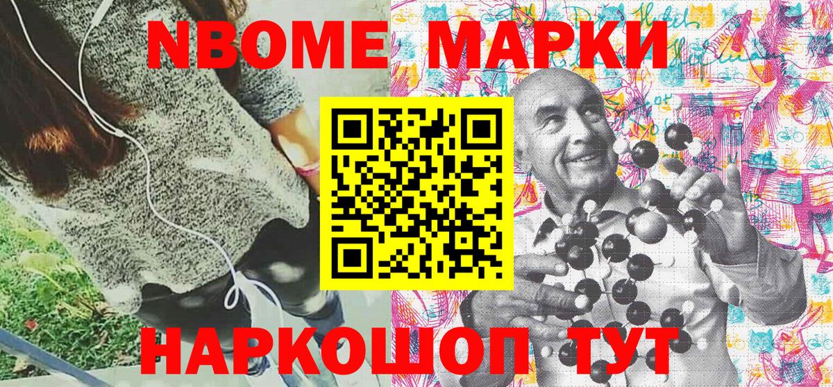 Марки 25I-NBOMe  Вход с VPN  Марки 25I-NBOMe 1,5мг  Смоленск  Марки 25I-NBOMe 1,5мг 