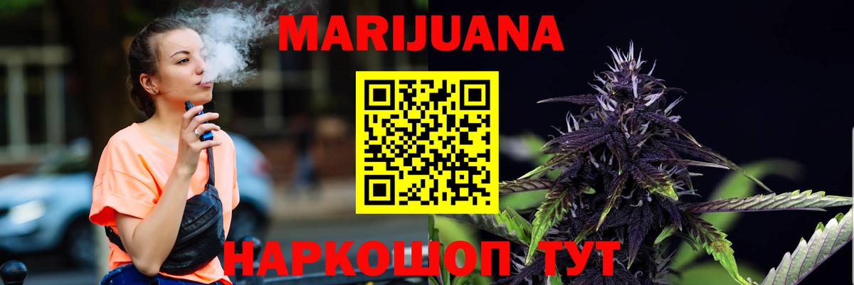 МАРИХУАНА Bruce Banner  Вход с VPN  Канабис конопля  Смоленск  Бошки Шишки сатива 