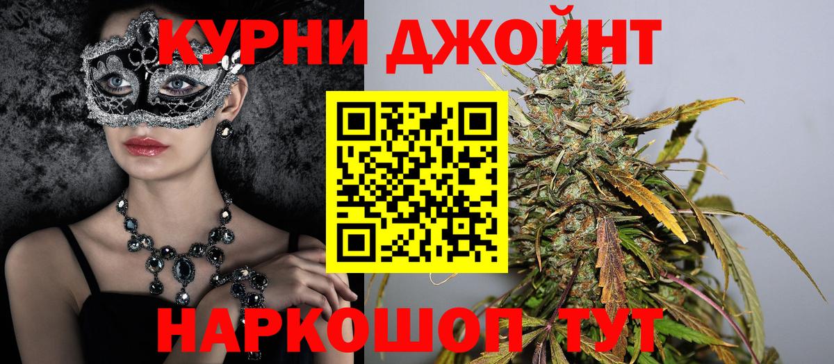 Бошки Шишки марихуана Смоленск